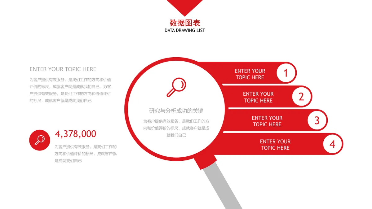 30套大气红色商务PPT图表合集 含对比图并列图柱形图环形图数据演示素材 - 第7页