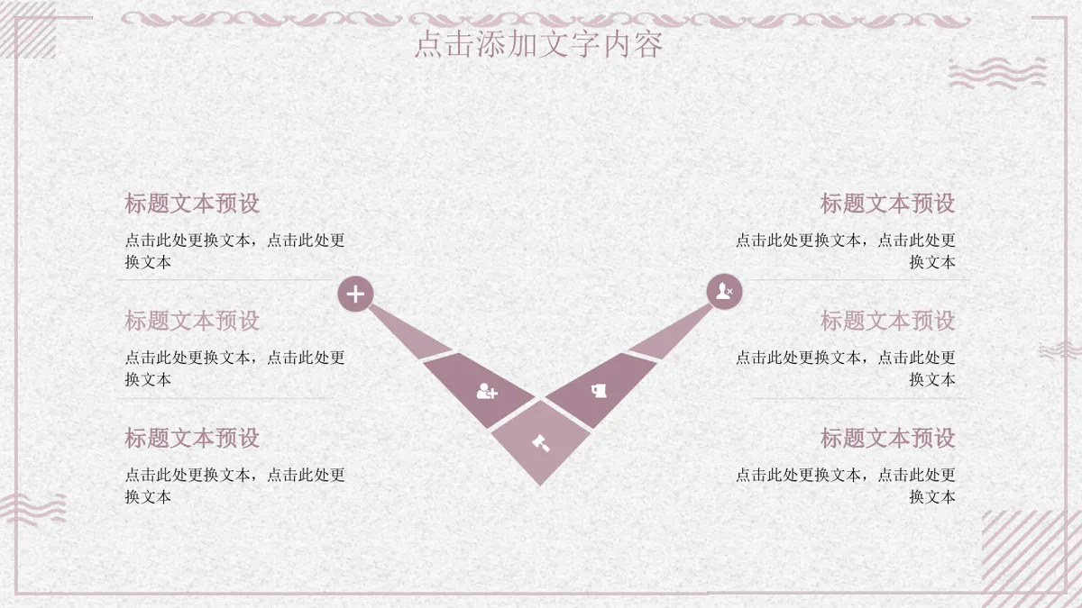 多边形数据思维导图PPT图表模板 适用于工作汇报与数据梳理演示 - 第23页