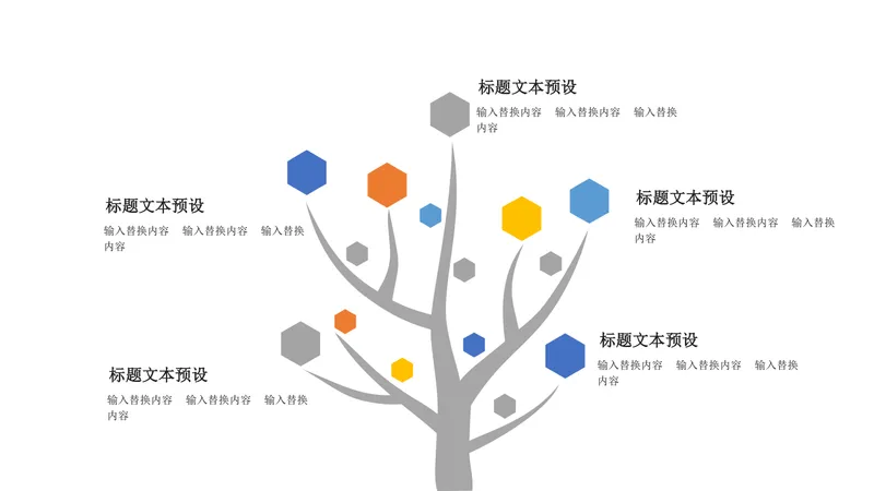 多分支逻辑树状箭头思维导图PPT模板 - 封面预览