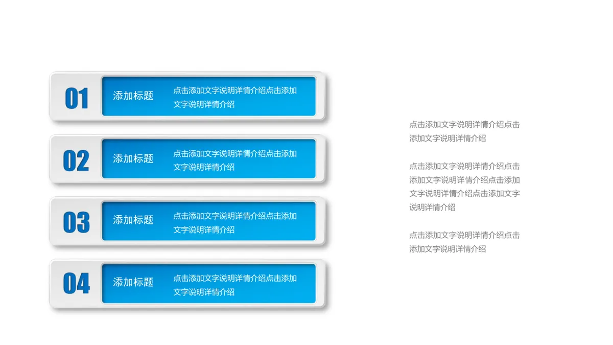 30套蓝色微立体并列总分关系PPT图表合集 - 第18页