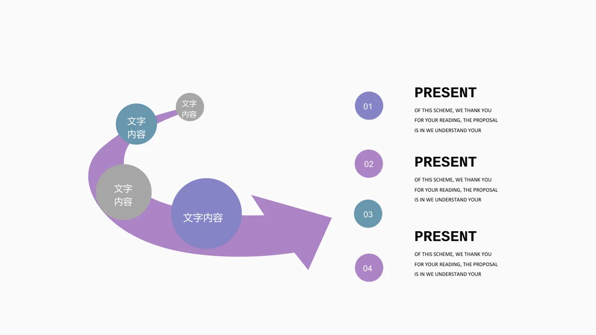 30套紫罗兰色并列层级关系PPT图表合集 商务演示数据可视化素材 - 第24页