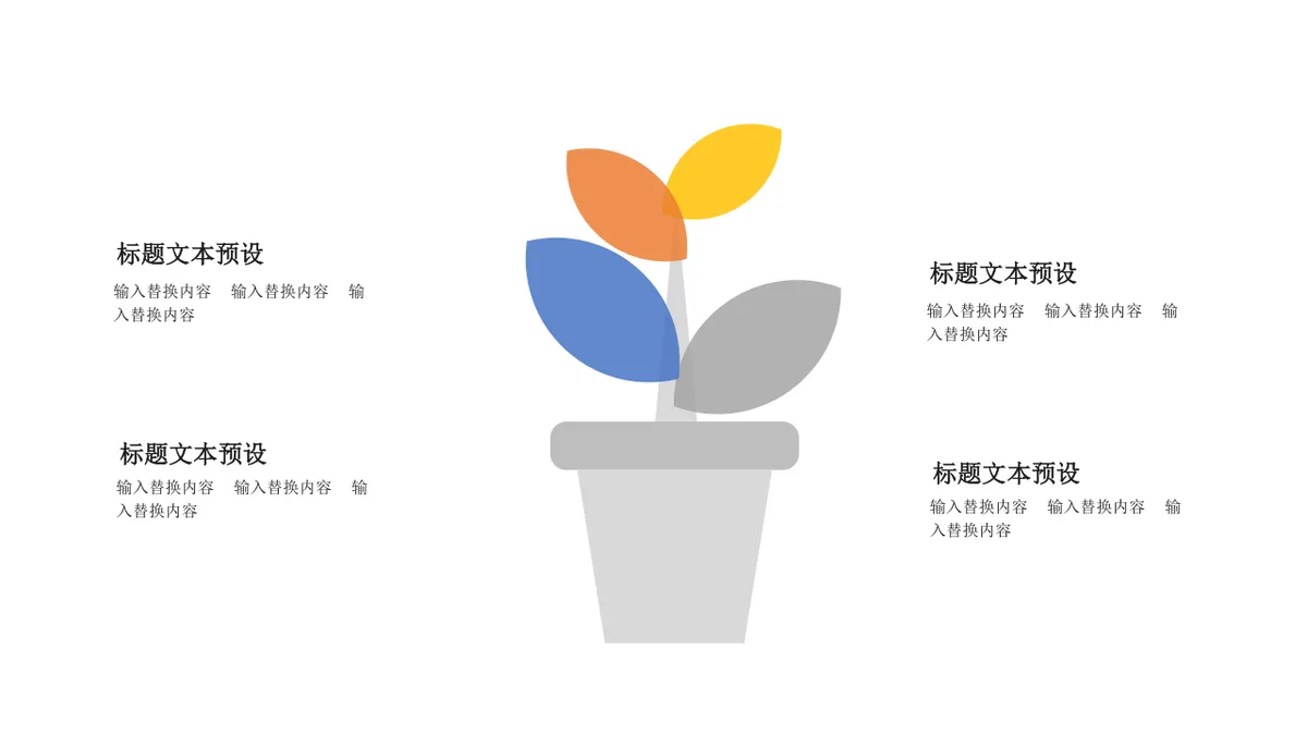 多分支逻辑树状箭头思维导图PPT模板 - 第10页
