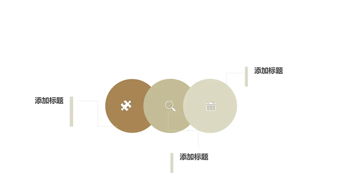 30套金色商务并列关系数据关系PPT图表合集 - 第4页