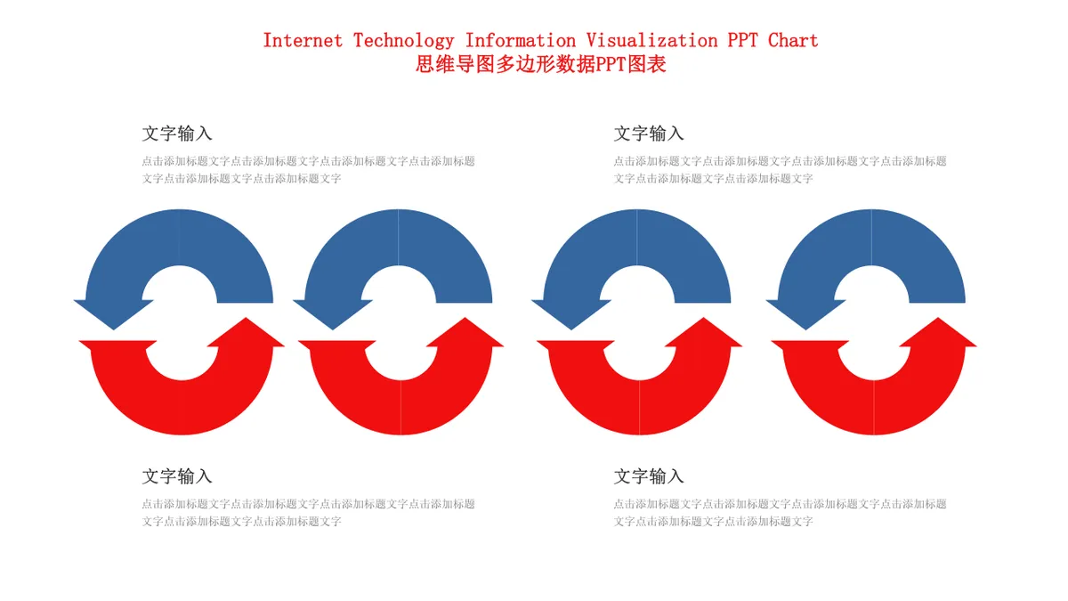互联网科技信息可视化思维导图多边形数据PPT图表模板 - 第15页