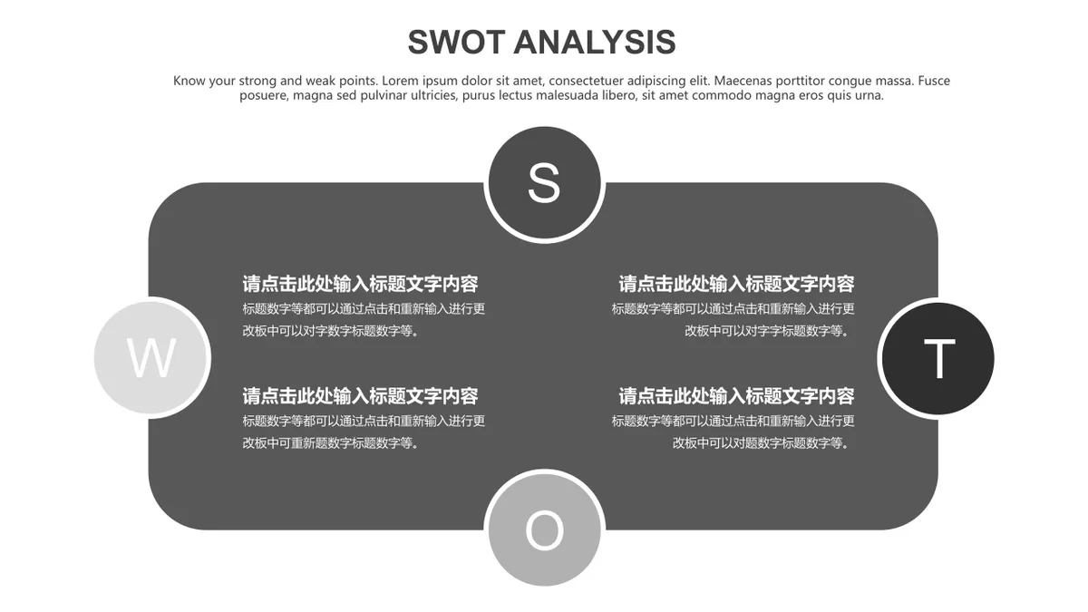 30套灰色SWOT分析PPT图表合集 适用于企业战略分析与汇报演示 - 第25页