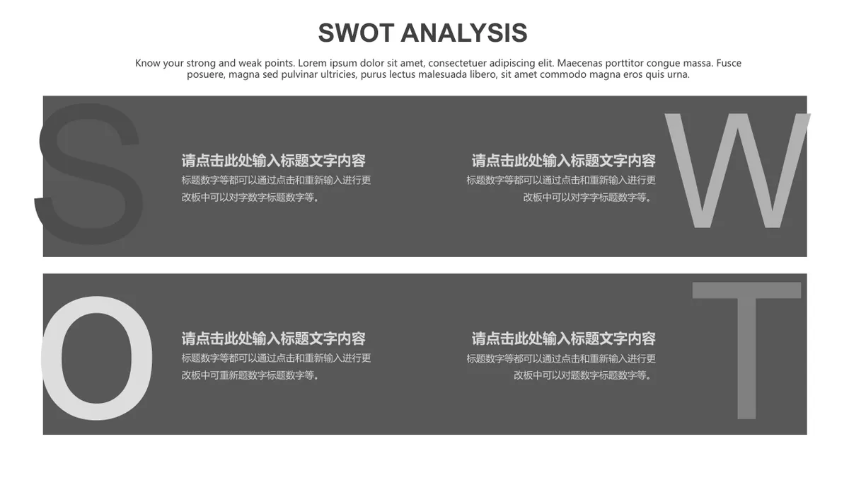 30套灰色SWOT分析PPT图表合集 适用于企业战略分析与汇报演示 - 第21页