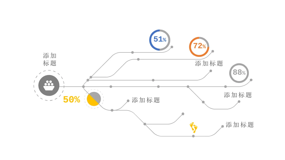 多分支逻辑树状箭头思维导图PPT模板 - 第18页