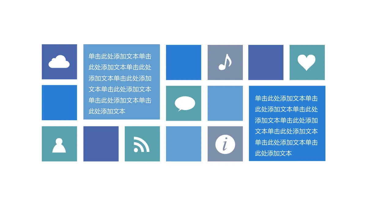 30套蓝色数据关系并列关系可视化演示PPT图表合集 - 第16页