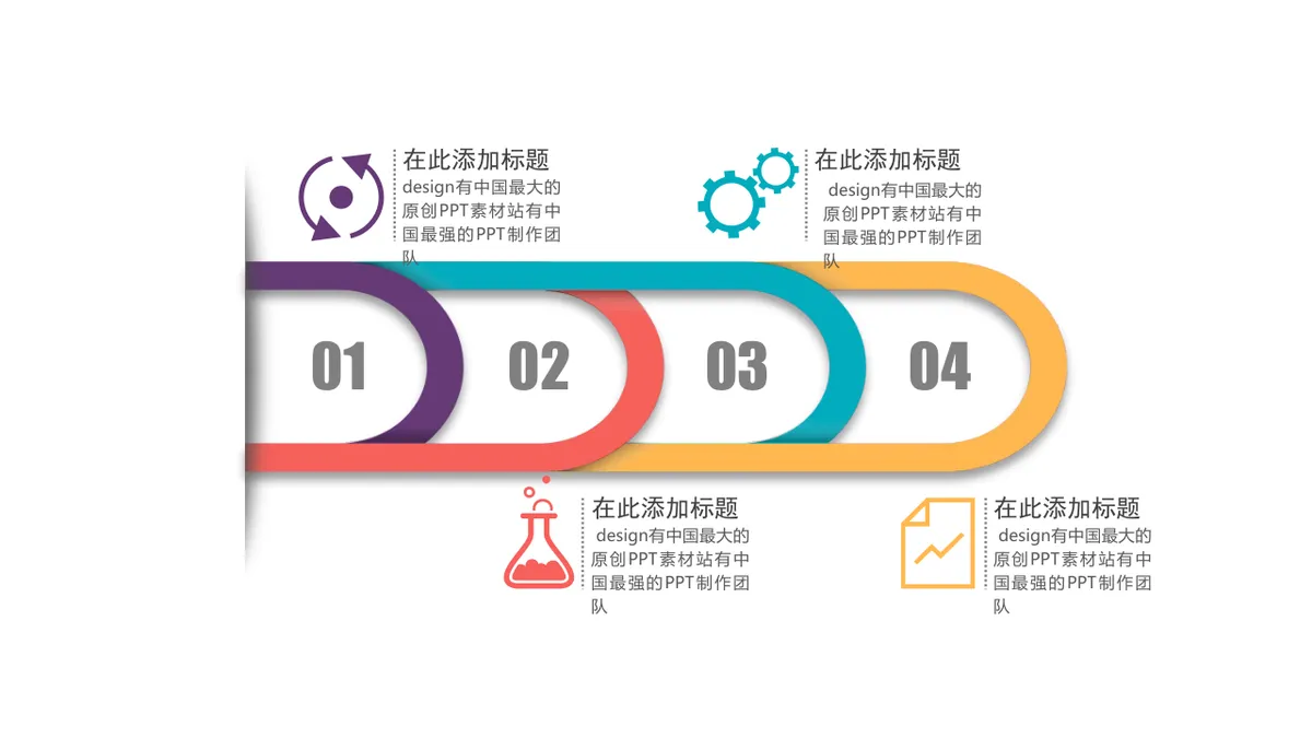 30套微立体并列递进关系PPT图表合集 商务演示数据可视化素材 - 第18页