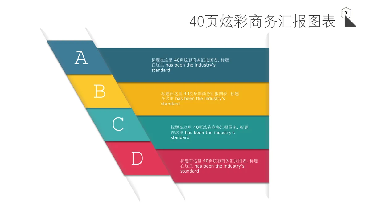 40页炫彩商务汇报信息可视化图表集PPT思维导图模板 - 第13页