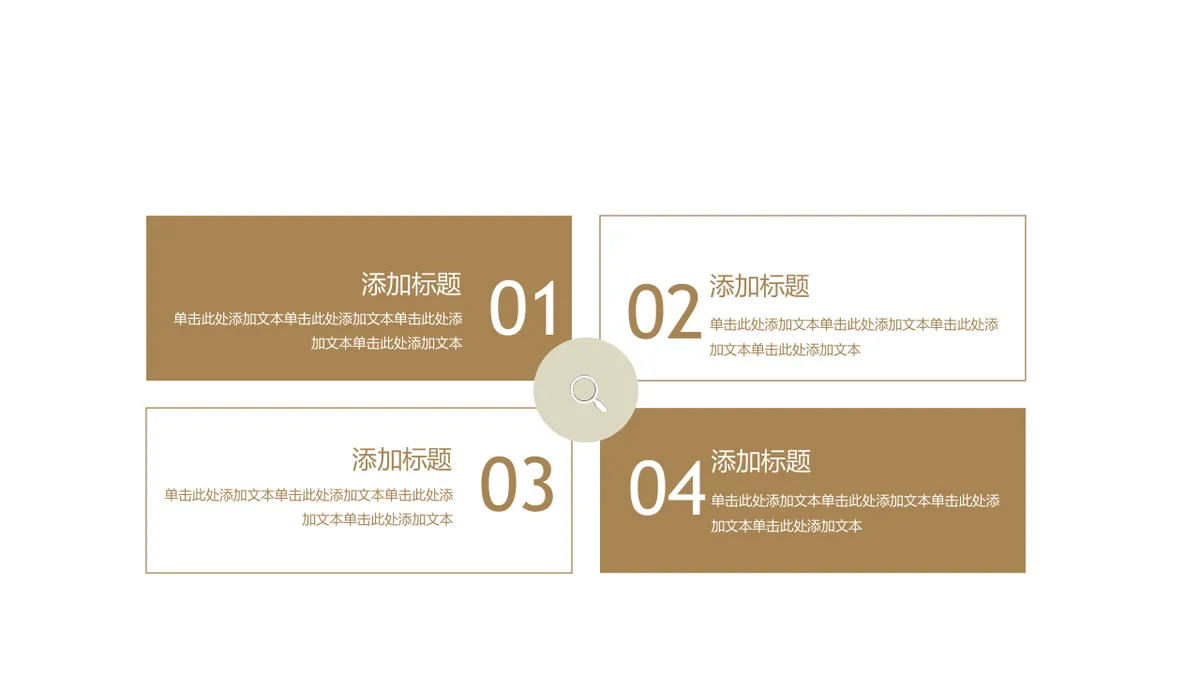 30套金色商务并列关系数据关系PPT图表合集 - 第7页