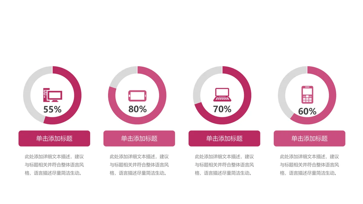 30套粉色通用商务并列总分递进关系PPT图表合集 - 第17页