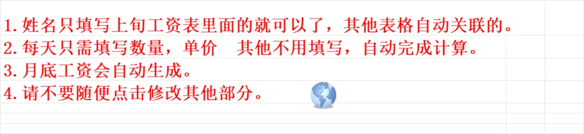 实用计件工资计算Excel表格 含上旬中旬下旬整月工资统计及使用说明 - 第6页