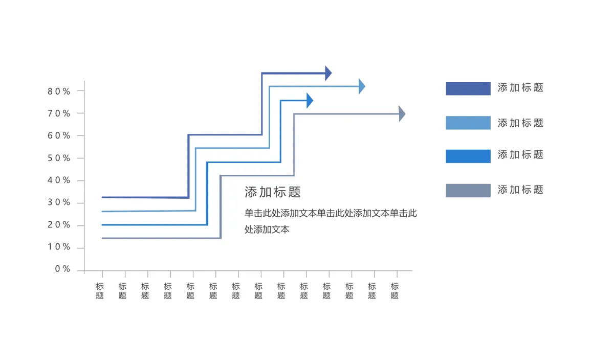 30套蓝色数据关系并列关系可视化演示PPT图表合集 - 第25页