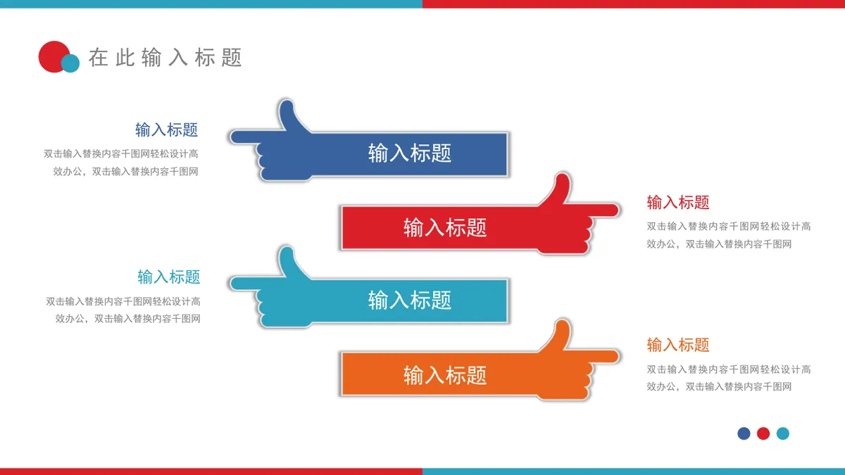 彩色大脑人体器官主题逻辑思维导图PPT演示模板 - 第18页