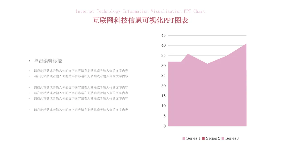 互联网科技信息可视化思维导图PPT图表模板 - 第6页