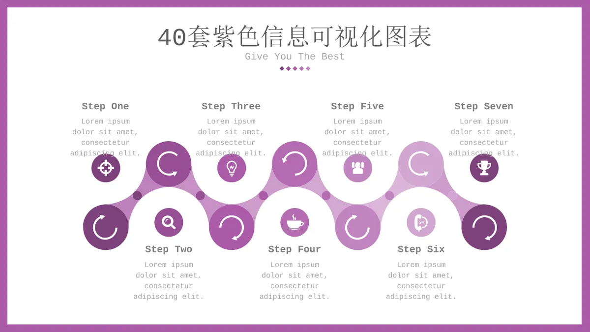 40套紫色列表流程关系信息可视化图表集PPT模板 - 第13页