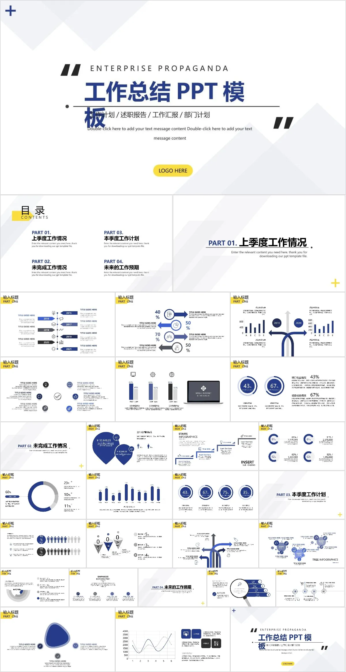 简约商务工作总结PPT模板 支持工作计划述职报告工作汇报部门计划使用 - 模板内页详情长图