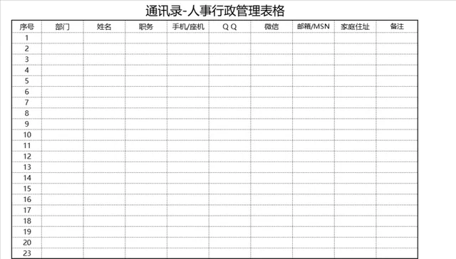 人事行政员工通讯录信息登记Excel管理表格 - 封面预览