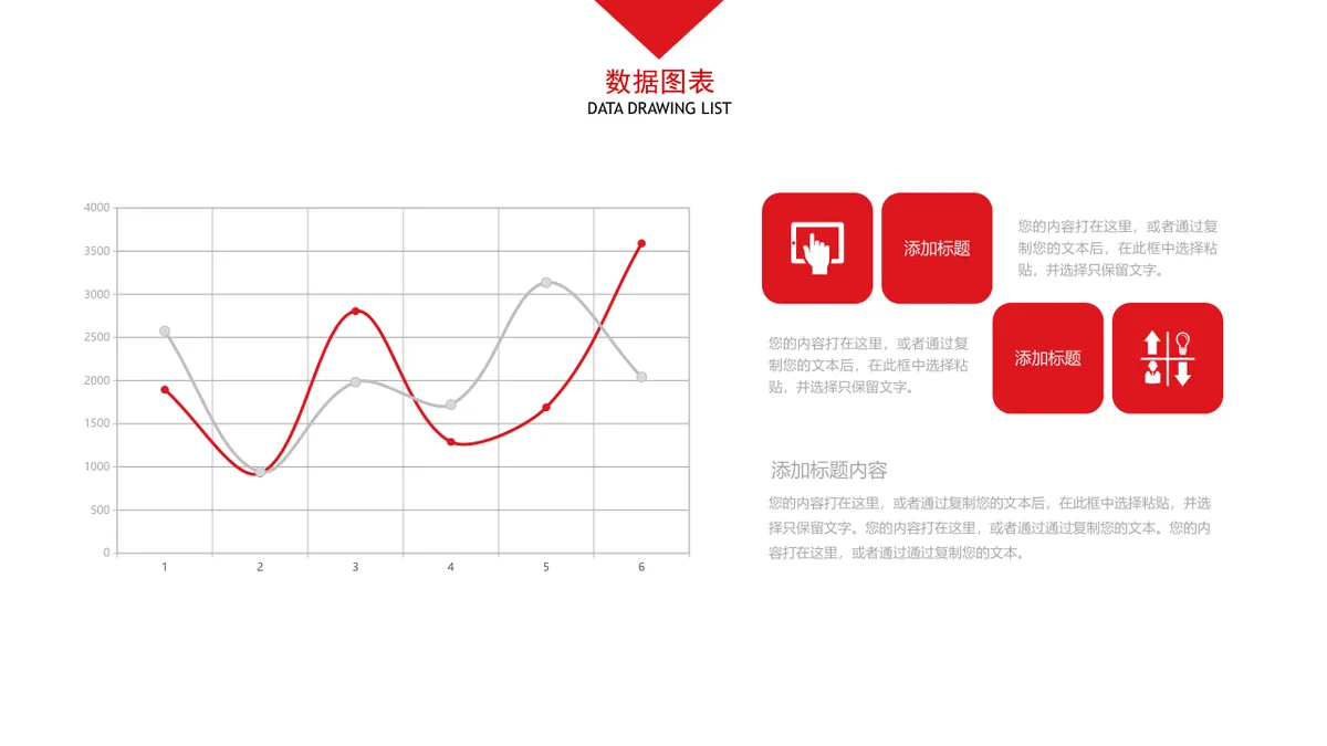 30套大气红色商务PPT图表合集 含对比图并列图柱形图环形图数据演示素材 - 第6页
