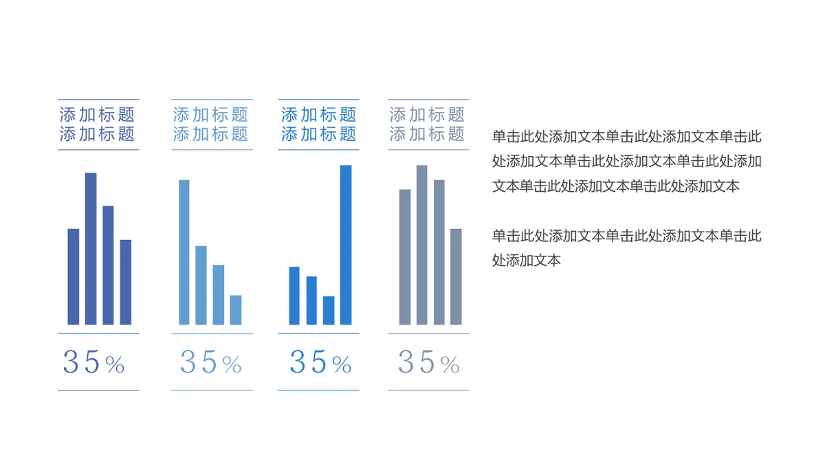 30套蓝色数据关系并列关系可视化演示PPT图表合集 - 第12页