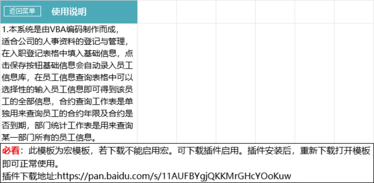 人事资料管理系统Excel表格 企业员工信息登记查询统计管理模板 - 第7页