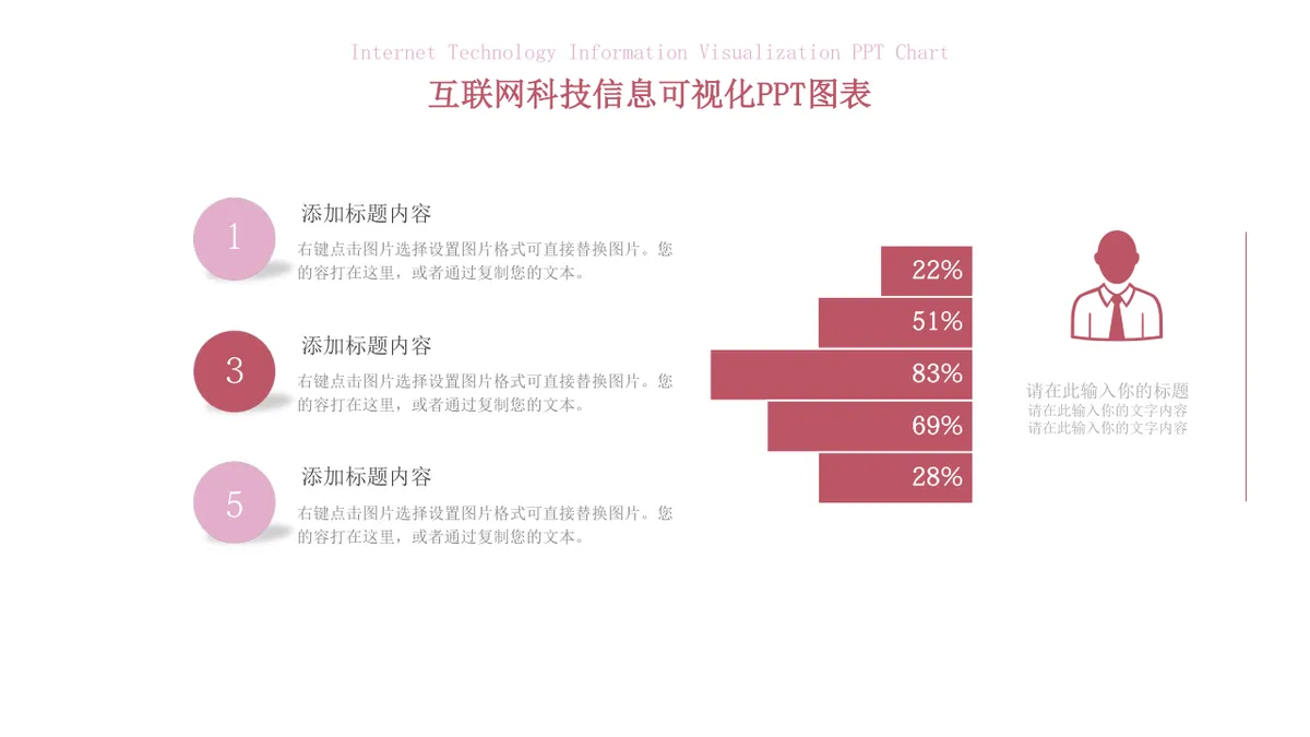 互联网科技信息可视化思维导图PPT图表模板 - 第23页