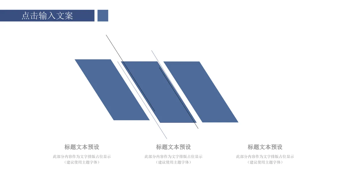 商务深蓝递进关系信息图示PPT思维导图模板 - 第20页