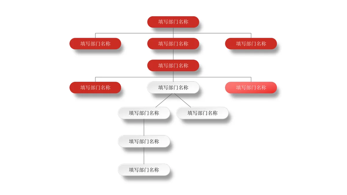 30套深红色企业组织结构关系图PPT图表合集 - 第13页