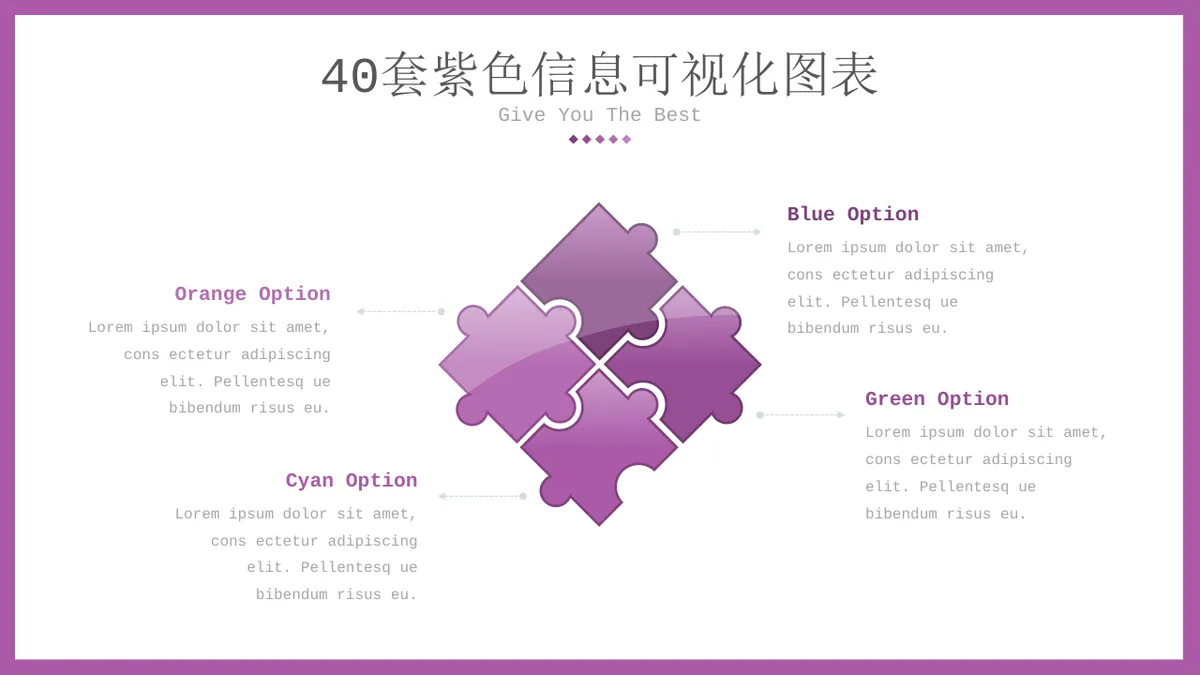 40套紫色列表流程关系信息可视化图表集PPT模板 - 第20页