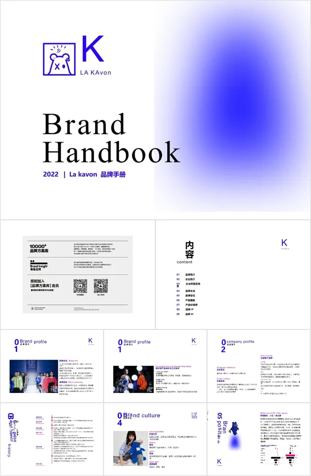 La Kavon品牌手册企业介绍PPT模板 - 封面预览