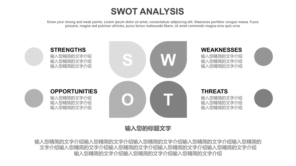 30套灰色SWOT分析PPT图表合集 适用于企业战略分析与汇报演示 - 第2页