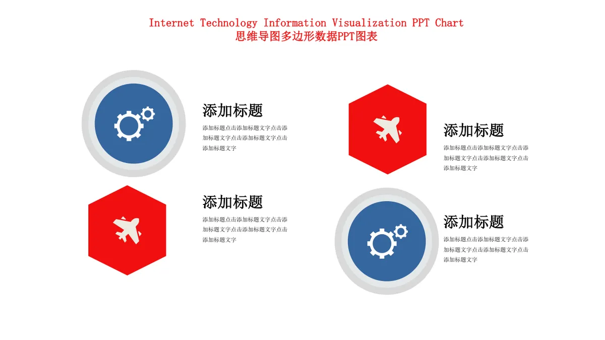 互联网科技信息可视化思维导图多边形数据PPT图表模板 - 第19页
