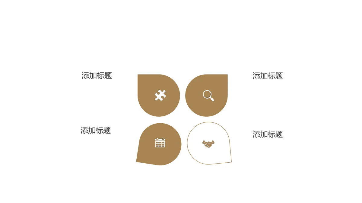 30套金色商务并列关系数据关系PPT图表合集 - 第3页