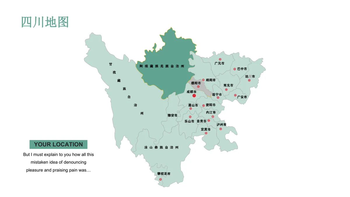 35套中国部分省份地图PPT图表合集 适用于区域业务布局与地域数据展示 - 第22页