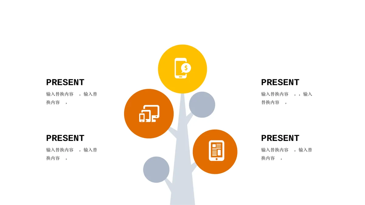 树形彩色圆点分支思维导图PPT模板 用于业务梳理逻辑演示汇报 - 第2页