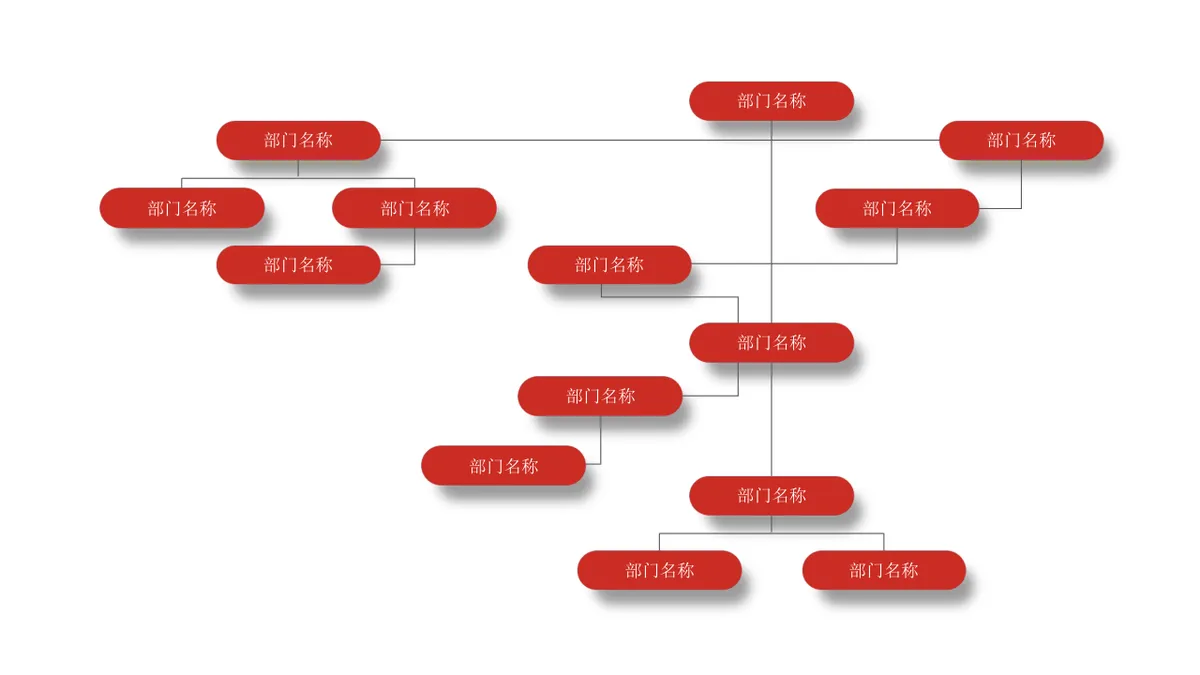 30套深红色企业组织结构关系图PPT图表合集 - 第11页