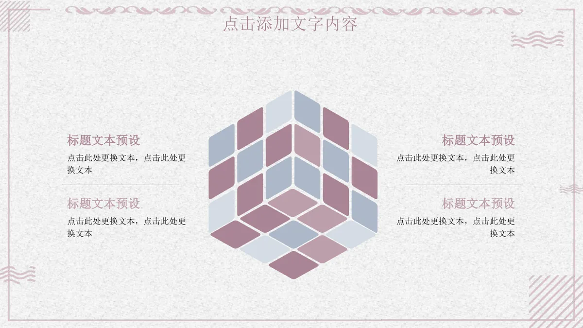 多边形数据思维导图PPT图表模板 适用于工作汇报与数据梳理演示 - 第9页