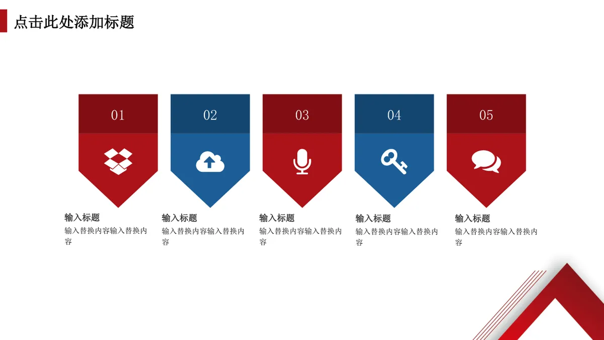 多边形数据可视化思维导图PPT图表模板 - 第14页