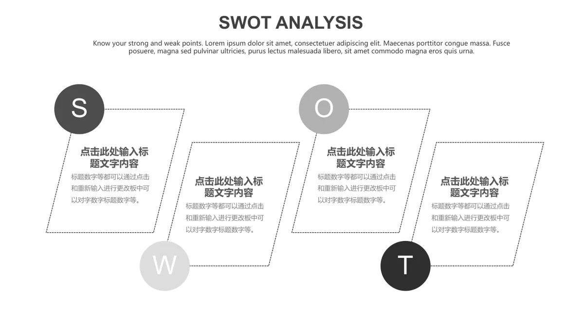 30套灰色SWOT分析PPT图表合集 适用于企业战略分析与汇报演示 - 第12页