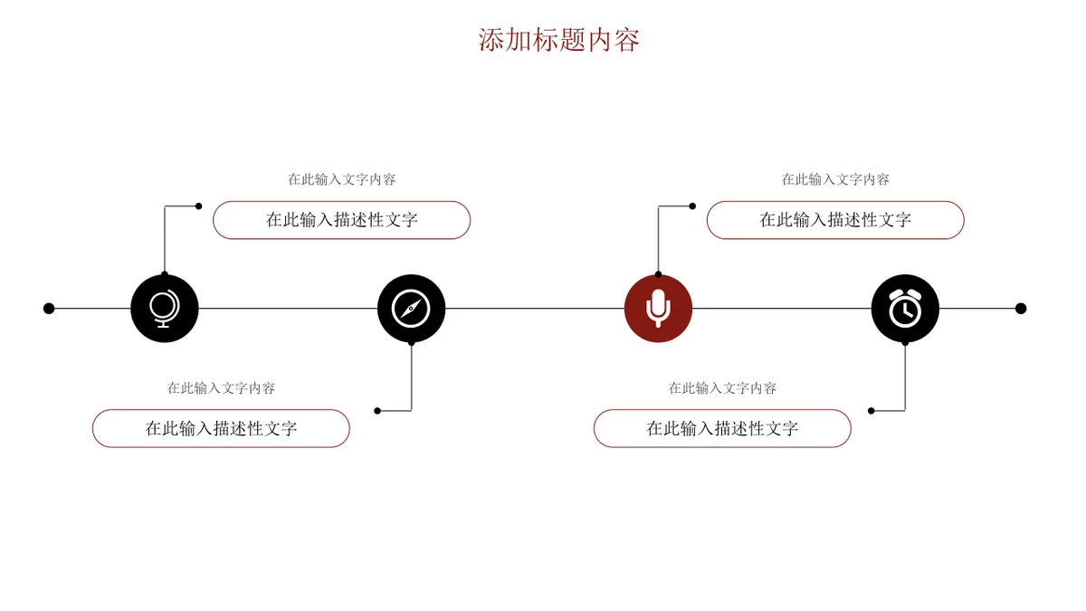 商务风思维导图多边形数据演示汇报PPT模板 - 第5页