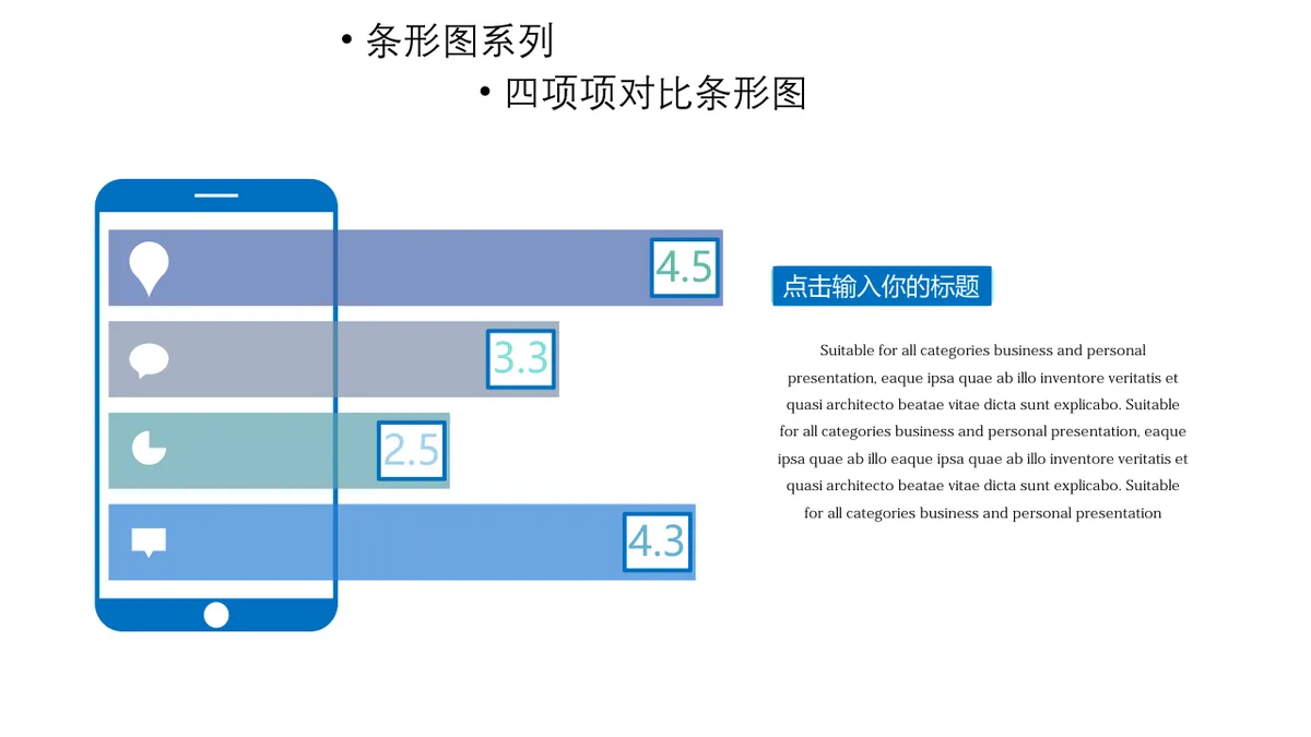 三十套蓝色创意并列数据关系PPT图表合集 - 第24页