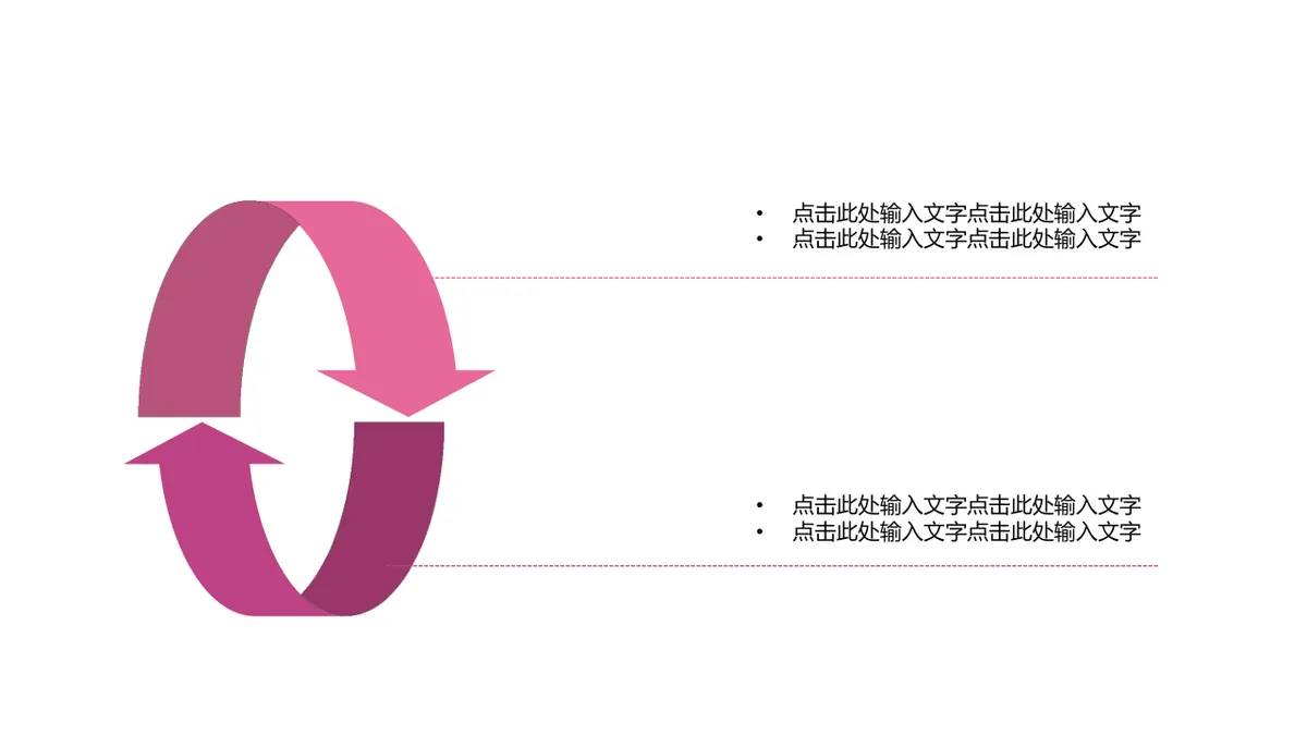 30套粉色通用商务并列总分递进关系PPT图表合集 - 第19页