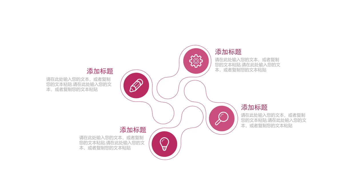 30套粉色通用商务并列总分递进关系PPT图表合集 - 第8页