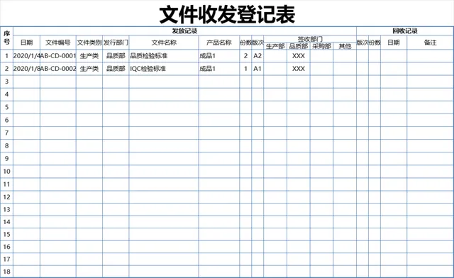 企业行政办公文件收发登记Excel表格 - 封面预览