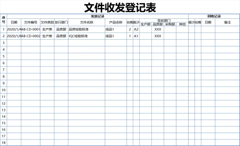 企业行政办公文件收发登记Excel表格 - 封面预览