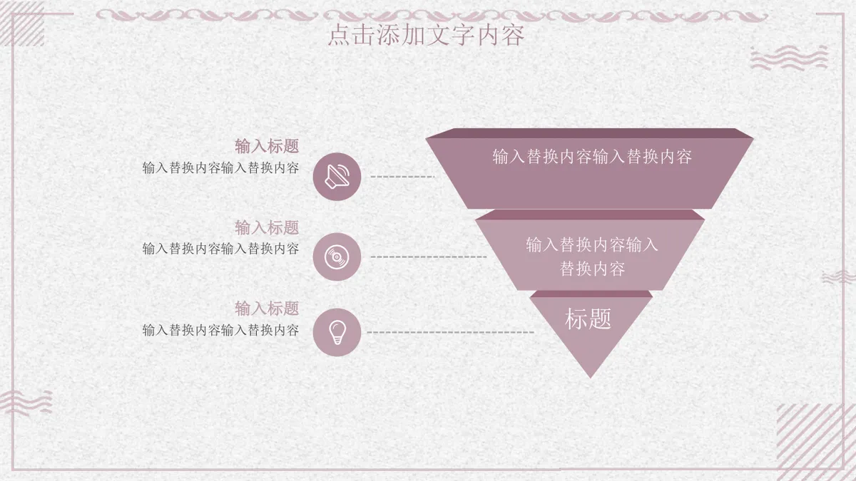 多边形数据思维导图PPT图表模板 适用于工作汇报与数据梳理演示 - 第6页