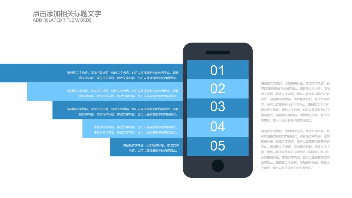 30套蓝色通用商务PPT图表合集 含流程图对比图关系图演示素材 - 第26页