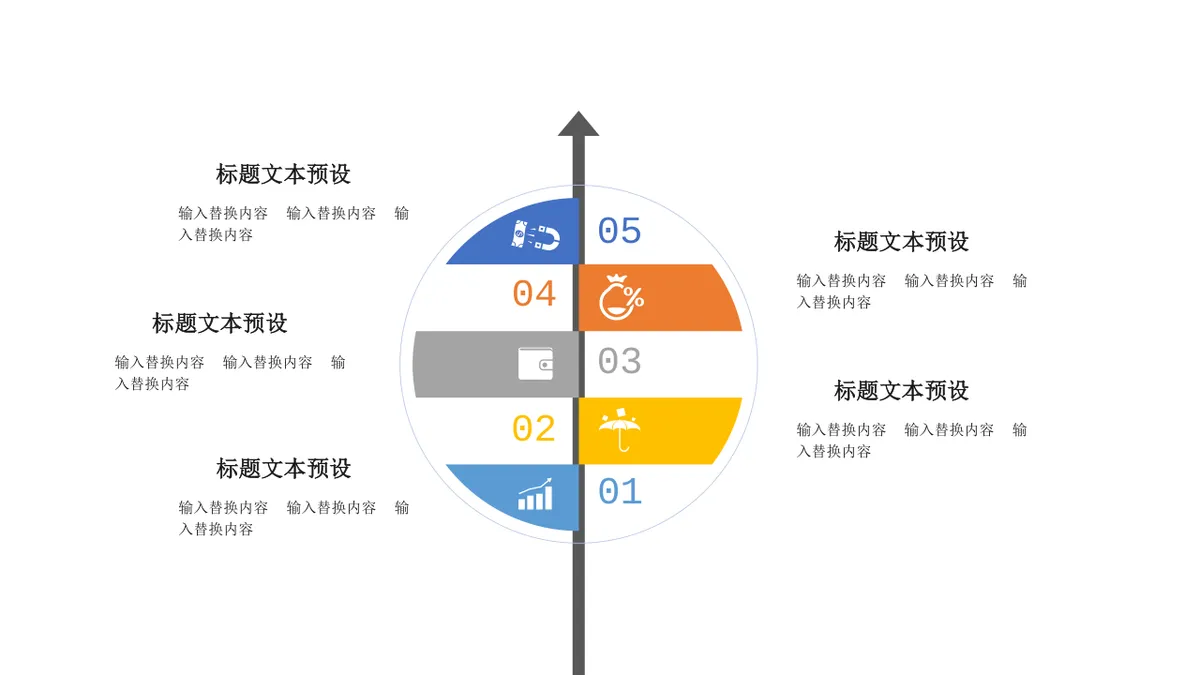 多分支逻辑树状箭头思维导图PPT模板 - 第9页
