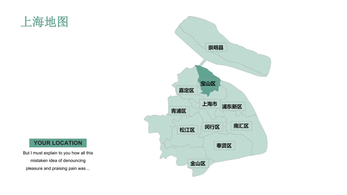 35套中国部分省份地图PPT图表合集 适用于区域业务布局与地域数据展示 - 第3页